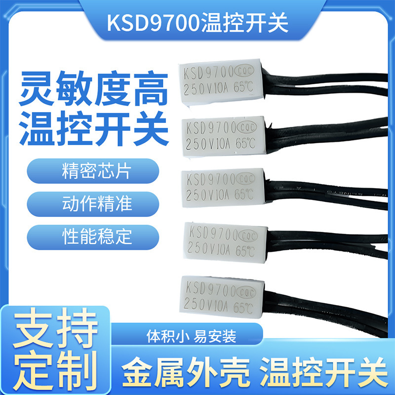 Temperature Control Switch Overheating Protector Ksd970030-220 Degrees Normally Closed Normally Open Factory Supply