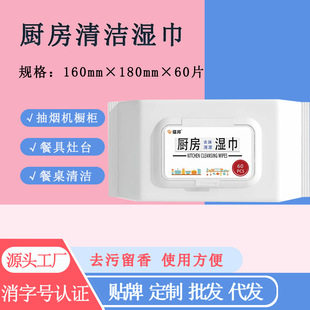 Extra Thickeneded Kitchen Wipes to Remove Oil, Thickeneded Large Pack of Wet Wipes with Cover, Special Disposable Wet Wipes to Remove Oil Stains