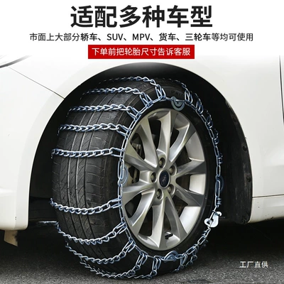 Tire snow chain Extra Thick Universal Car Off-Road