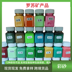 ���lȾɫ��ɰ��ɳ ��ͯdiy�ʘ�ɳ ɳƿ����c�S���ƿɳ��ɳ��