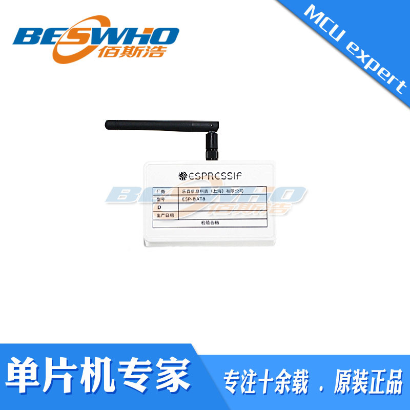 ESP-BAT8 原装 ESP8266 模组产测信号板 全新现货
