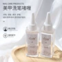 新款滋润水温日式护理液