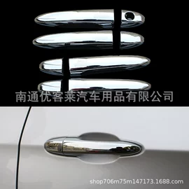 车用钥匙包;汽车内饰贴膜;脚踏板