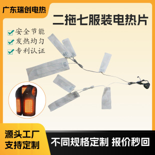 Processing and Customization of Two-In-Seven Electric Heating Pads, Intelligent Constant Temperature High-Temperature Resistant Electric Heating Pads, Clothing Accessories Manufacturer