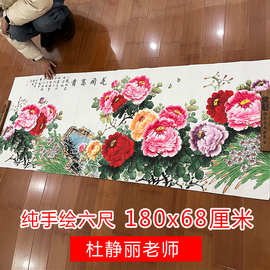 批发手绘国画牡丹花横幅客厅沙发墙装饰画花开富贵挂画真迹壁