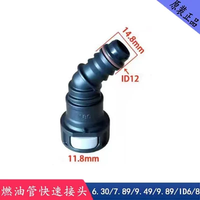 Avtomobil boya qələmləri pipe quick connector, gasoline filter - 118-id12-bevel-head-modification