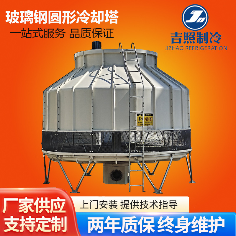 玻璃钢圆形冷却塔 逆流式冷却塔 化工 环保行业设备配套降温凉水
