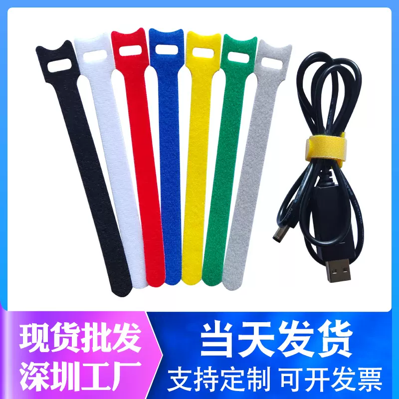 现货魔术贴扎带T型自粘数据线理线带粘扣带尼龙多色背靠背捆绑带