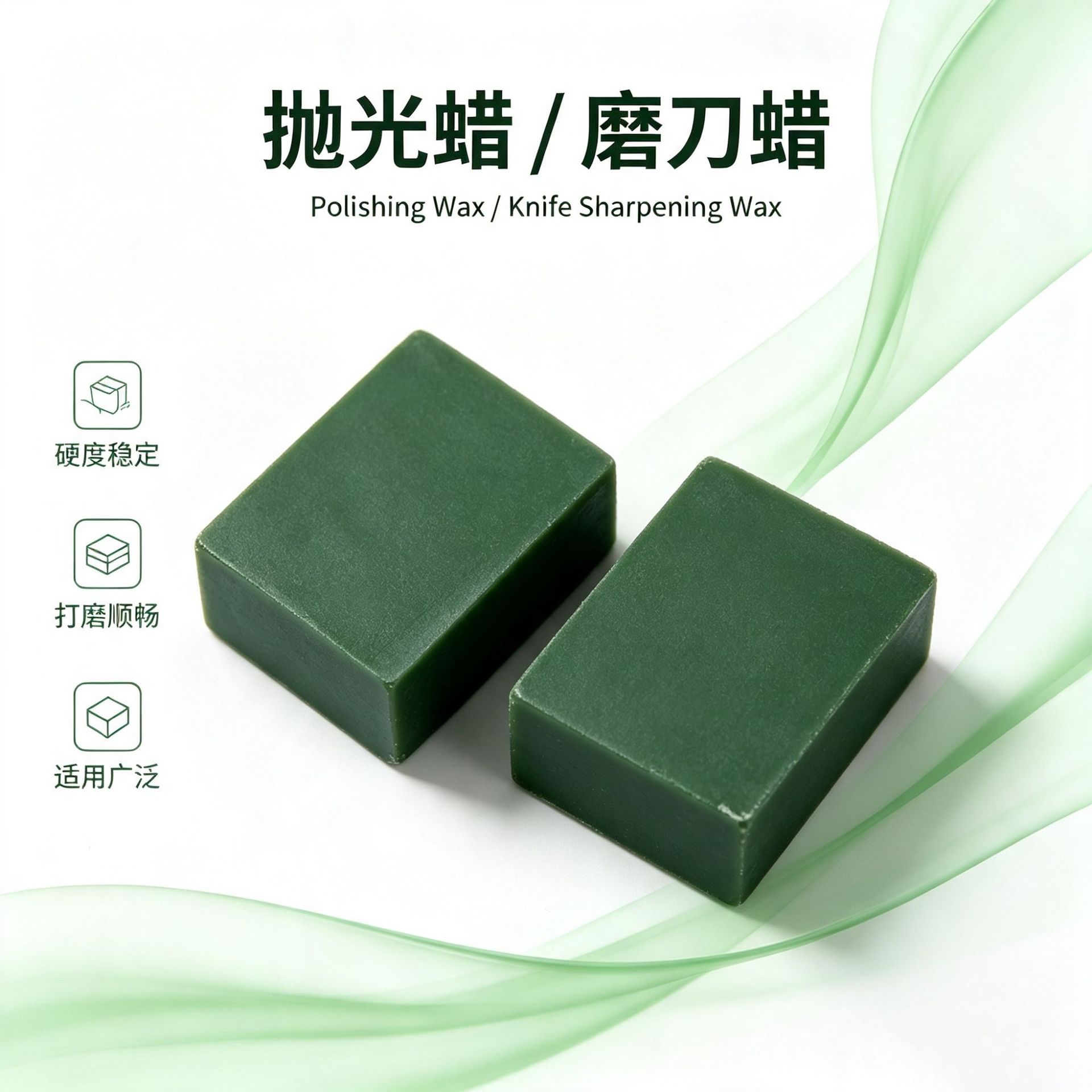 小正方蜡块 荡刀镜面抛光蜡磨刀膏 裁皮刀刻刀油蜡  刀刃研磨膏家
