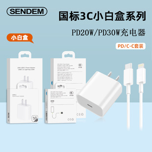The Charger Is Suitable for Apple 16 Fast Charging Head Pd20W Charging Head Iphone15 Mobile Phone Charger Data Cable
