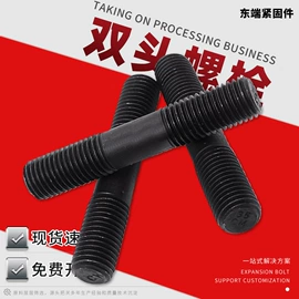 螺栓;螺柱;销及键