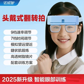 个人护理电器;电子美容仪;眼保健仪