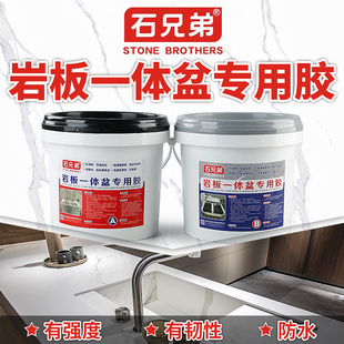 Slate Integrated Basin Glue Wash Basin Countertop Bonding Installation 45 Degree Splicing Waterproof Marble Glue