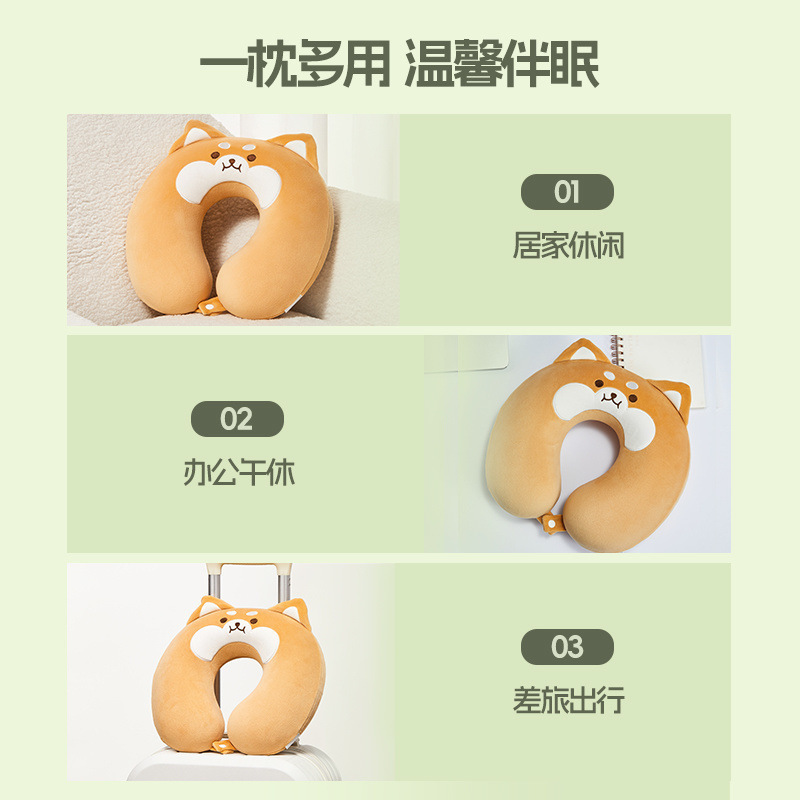 名创优品MINISO柴犬系列记忆棉U型枕高颜值超萌u枕午休枕睡觉专用|undefined