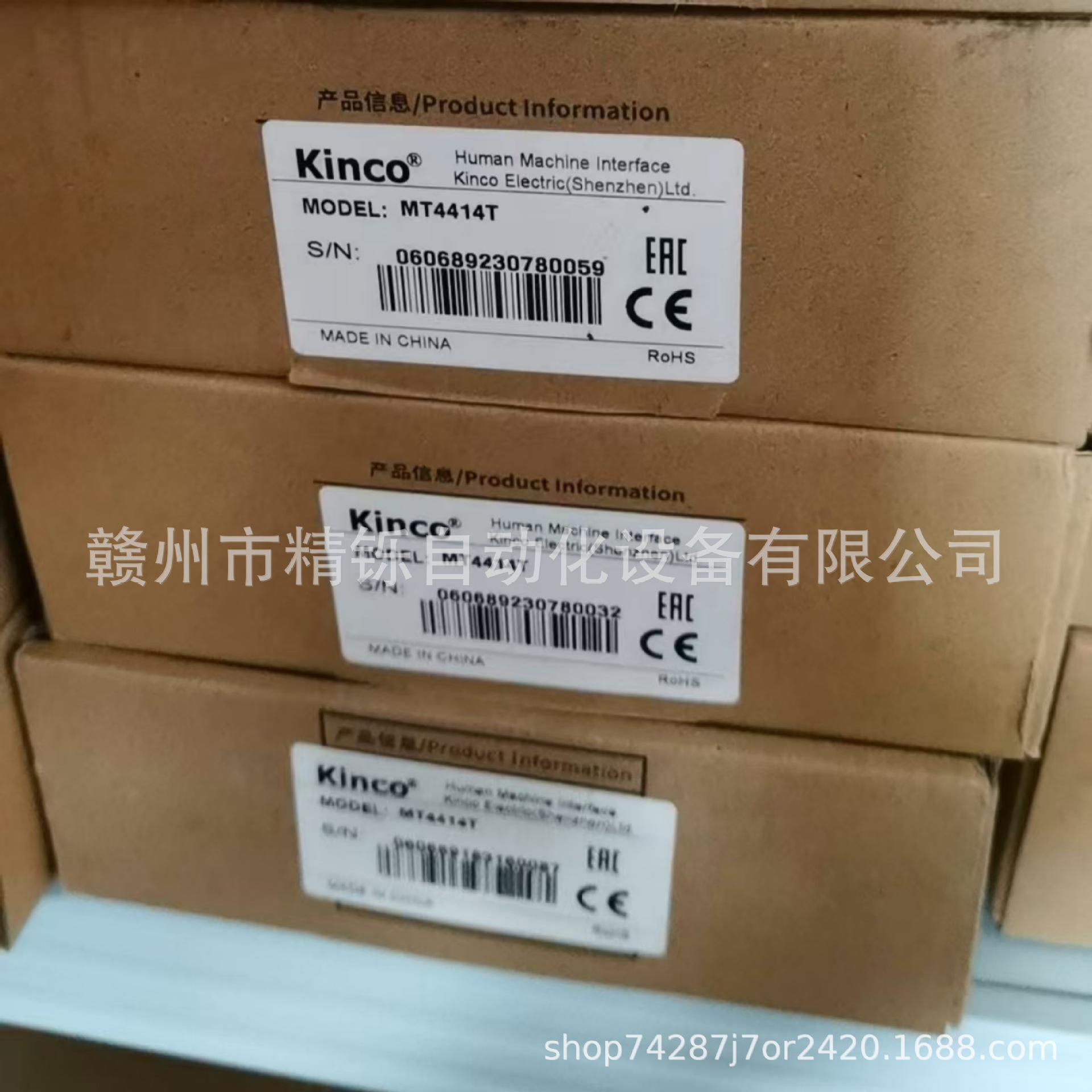 步科Kinco 触摸屏，MT4414T MT4414TE，议价实拍