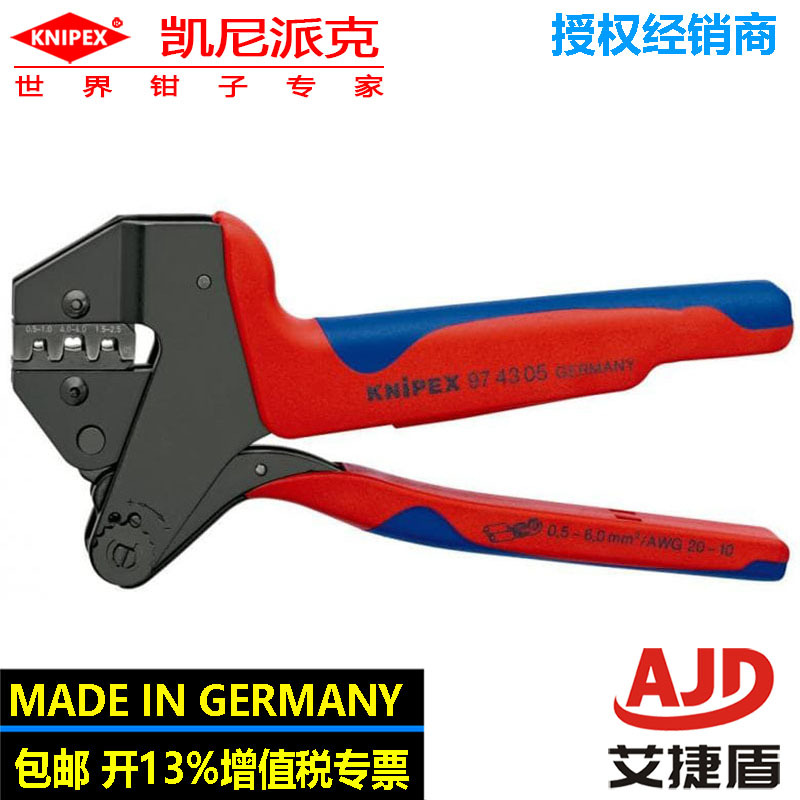 KNIPEX压接钳用于非绝缘插塞200mm凯尼派克系统压线钳97 43 05
