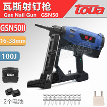 ����/Toua GSN50/GSN50E��˹���䶤ǹ����ר���䶤ǹ