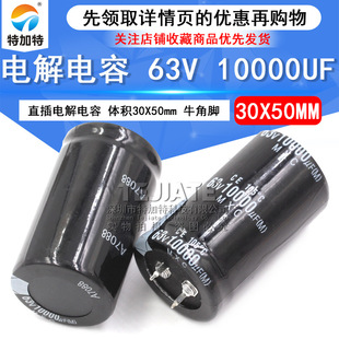 Tegat 63V 10000UF 30x 50 Electrolytic Capacitors