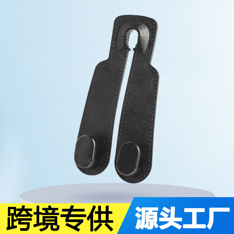 汽车座椅挂钩圆形多功能固定支架车载双挂式座椅背收纳通用储物钩|undefined