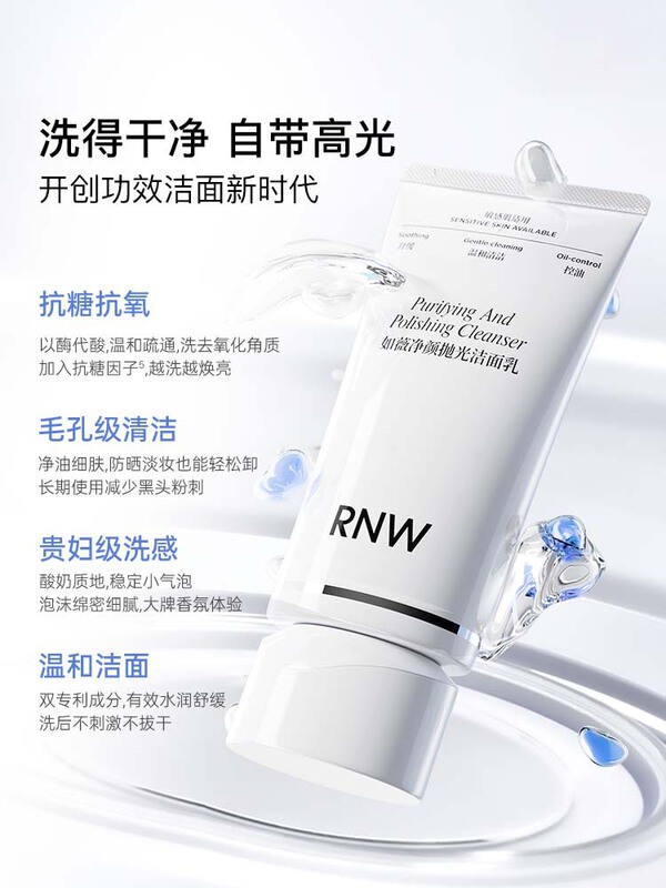 敏感肌専用/rnw Ruwei クレンジング オイル コントロール クレンジング マーシャル ブラック メイクアップ リムーバー 泥クレンジング 毛穴 キューティクル クレンザー|undefined