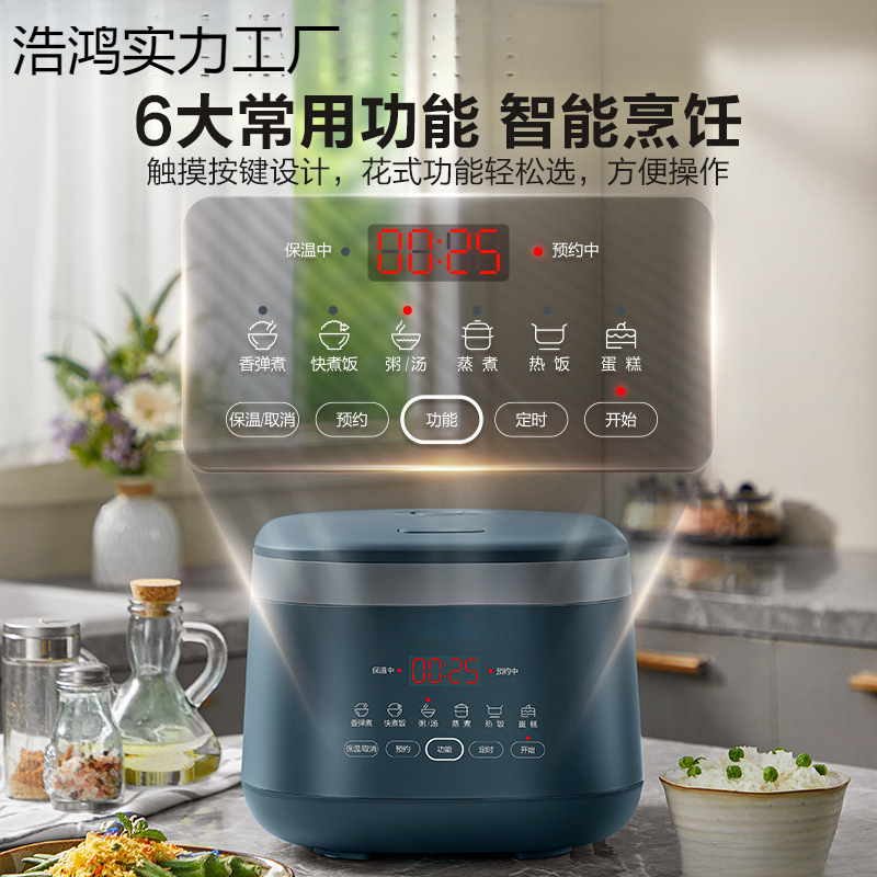 新型电饭煲锅升家用智能迷你多功能饭煲小型煮饭锅批发代发包邮