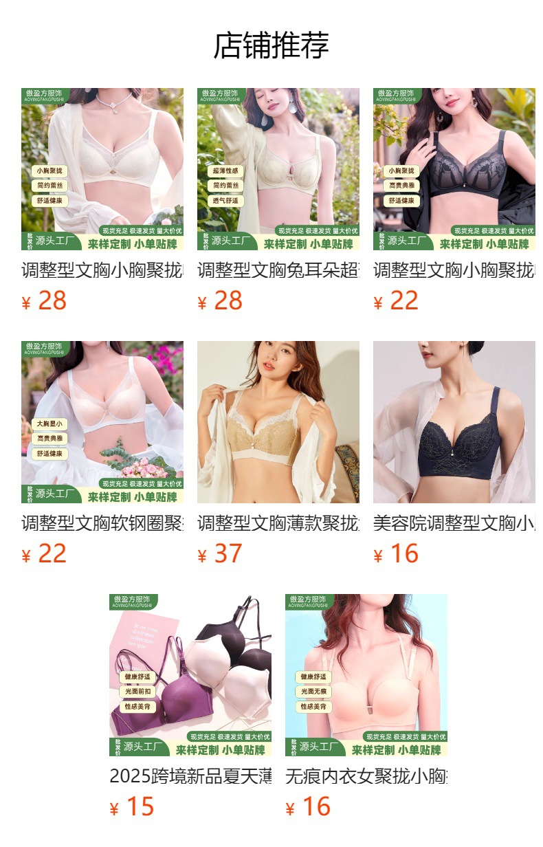 预览状态下无法点击,发布后,可点击跳转到对应的商品页面