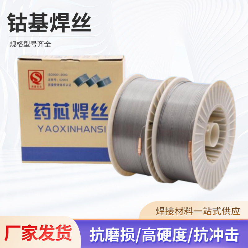 广州YD998堆焊药芯焊丝磨辊堆焊焊丝YD888破碎机堆焊焊丝
