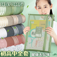 中学生高校科目分類袋学習用品書類袋チャック式二重大容量透明網糸a4