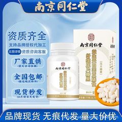 【工場直販】南京銅仁堂楽家老舗プレバイオティック白インゲン豆食物繊維タブレットシームレス配送