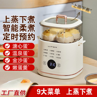 Intelligent Egg Steamer, Egg Cooker, Breakfast Machine, Soft-Boiled Egg, Hot Spring Egg, Multi-Functional Breakfast Machine, Household Mini Egg Cooker
