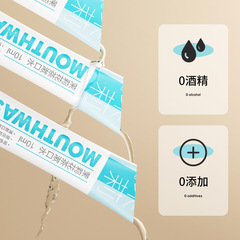 Tesschen Jasmine Tea Mouthwash Naked Packaging Fresh Breath Gum Health and Teeth Oral Care Portable Mouthwash