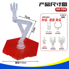 1/144HG RG BB Figure Gundam Model Action Figure Assembly Stand Display Base Support Stand