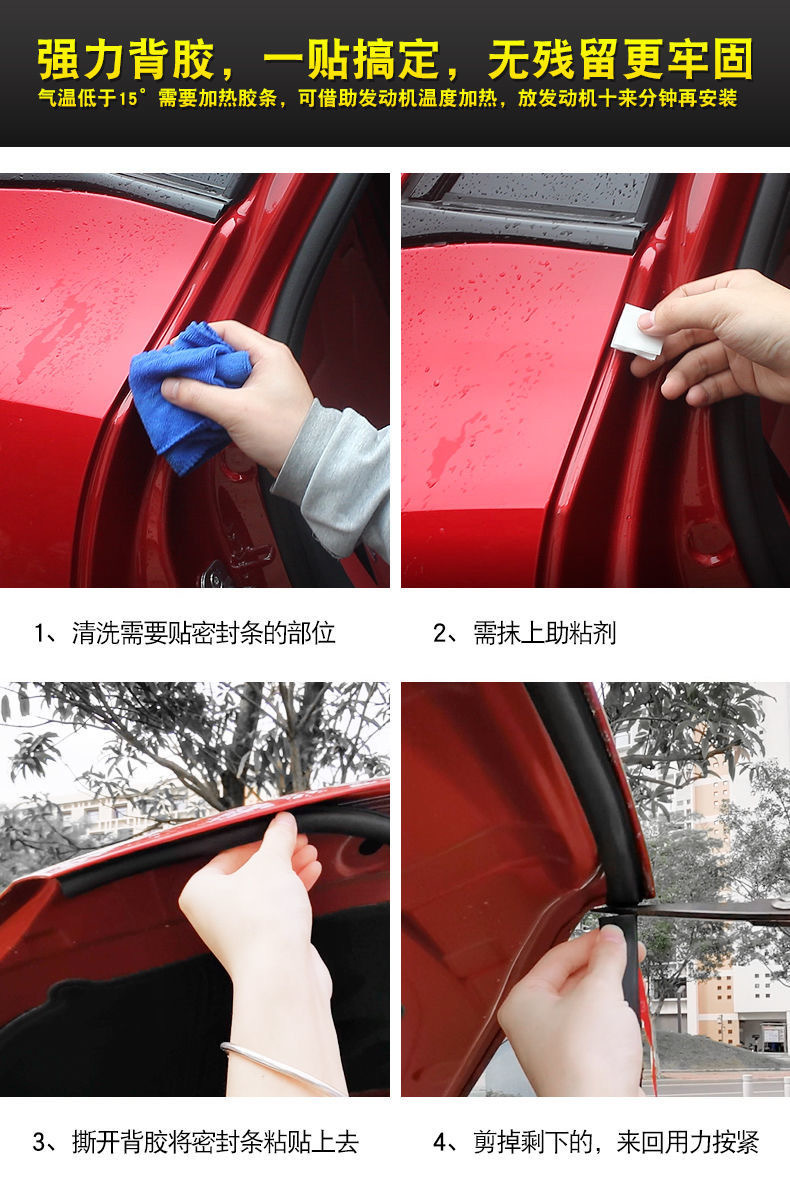 Car Front Hood, Engine Hood, Trunk, Rear Tailgate Soundproof Sealing Strip, Universal Modified Waterproof and Dustproof Rubber Strip