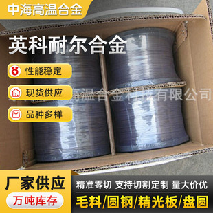 �к�Inconel 718 Ӣ���͠�718�ߜذ��� �ߜ؏��ɽz懻��ߜز���