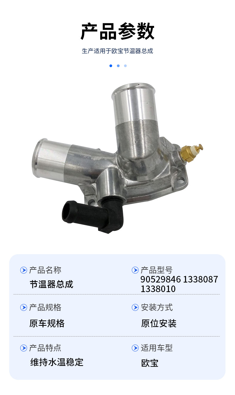 Apeek 90529846 1338087 1338010 Is Suitable for Opel Car Thermostat Assembly