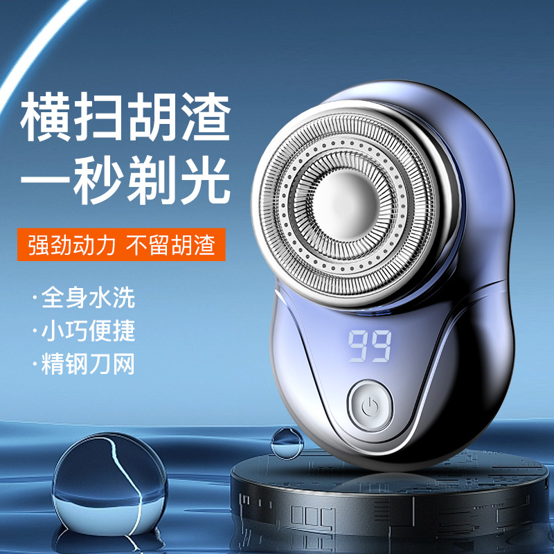Electric Mini Portable Razor Razor Electric Men's Bearer Rechargeable Razor Digital Display Razor