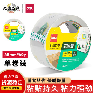 ����JD91�����������z��48mm*60y*50&mu;m(��͸)(1��/��s)�k���W��