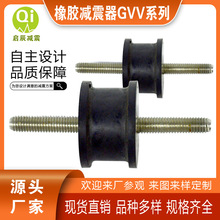 启辰GVV-2收腰型橡胶减震器缓冲垫橡胶缓冲垫不锈钢铁件橡胶机脚
