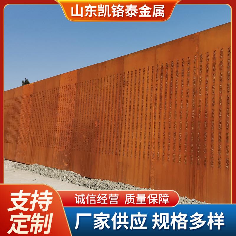 厂家加工耐候钢景墙景观雕塑园林户外镂空制作立体红锈板造型