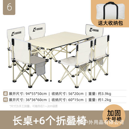 해외직구 캠핑의자 캠핑테이블 //  베이지색과 긴 테이블 7점 세트 [세트 가방 포함] [수납 가방 포함]
