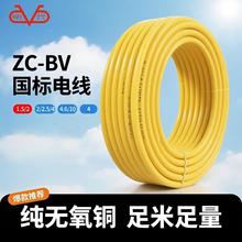 明兴BV1.5/2.5/4/6单芯单股线工业家装电缆线铜线国标照明接地线