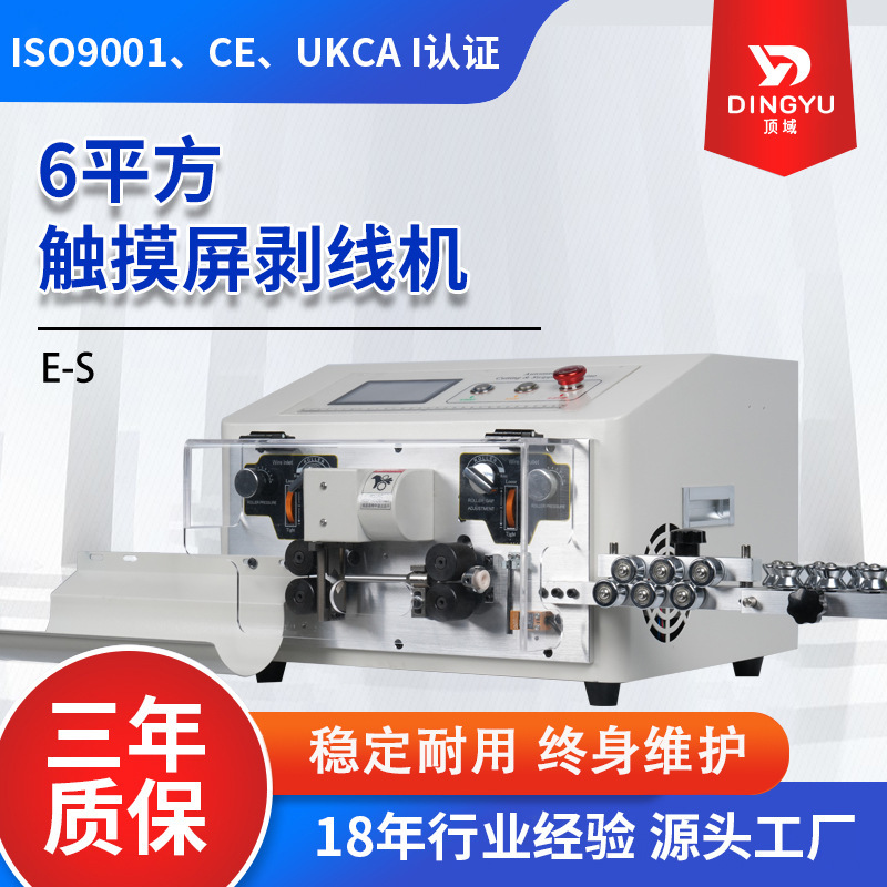 Fully Automatic Computer Wire Cutting and Stripping Machine Swt508-E-S Electronic Wire 8 Square Touch Screen Wire Stripping Machine Fully Automatic Computer Wire Cutting and Stripping Machine Swt508-E-S Electronic Wire 8 Square Touch Screen Wire Stripping Machine
