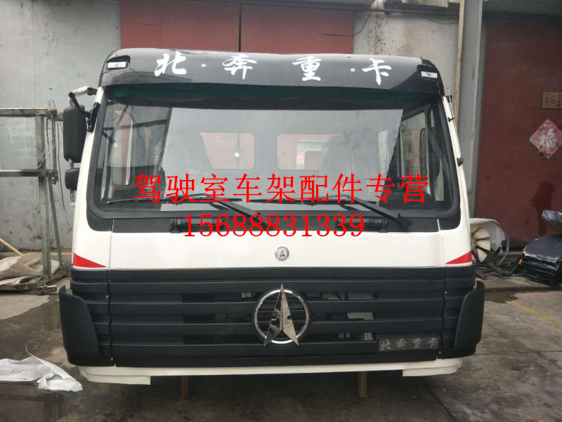 Suitable for Beiben iron bumper headlight Beiben panel corner picture Beiben heavy truck cab cover wholesale