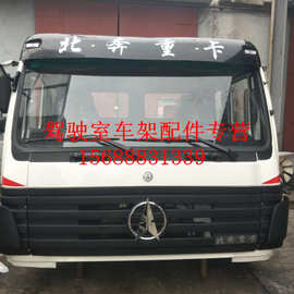 适用北奔铁保险杠大灯北奔面板包角图片北奔重卡驾驶室覆盖件批发