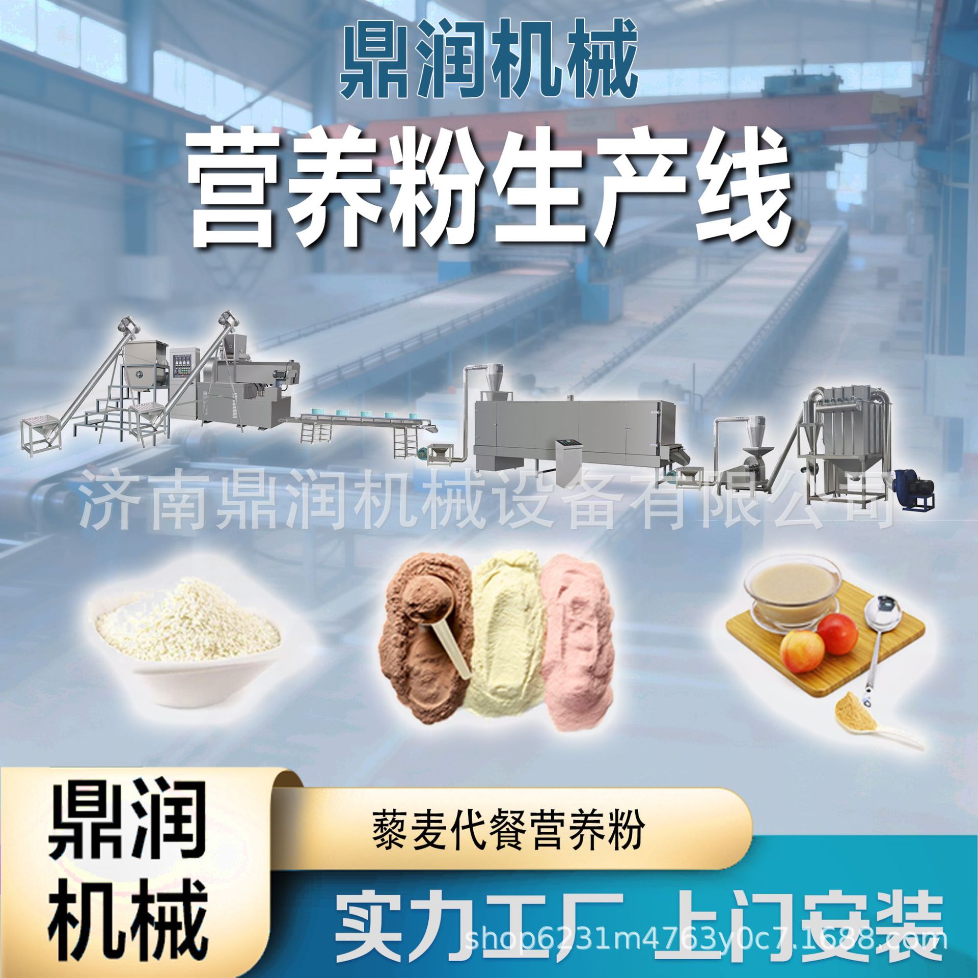 速溶营养粉山药粉生产线膨化玉米粉加工设备藜麦代餐粉食品机械