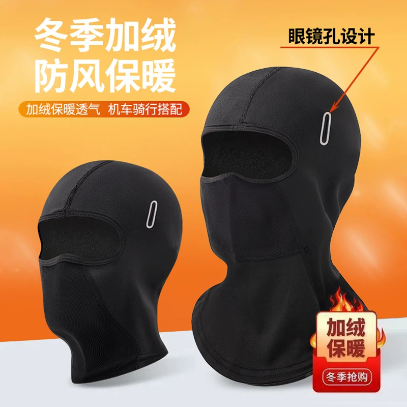 Велосипедный головной убор мужской мотоцикл зимний день ветрозащитный теплый холодный маска