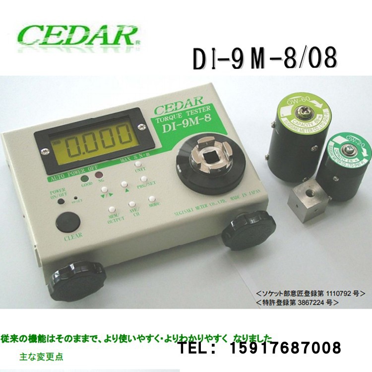 原装日本CEDAR思达扭力测试仪CD-100M/DI-9M-08/DI-9M-8