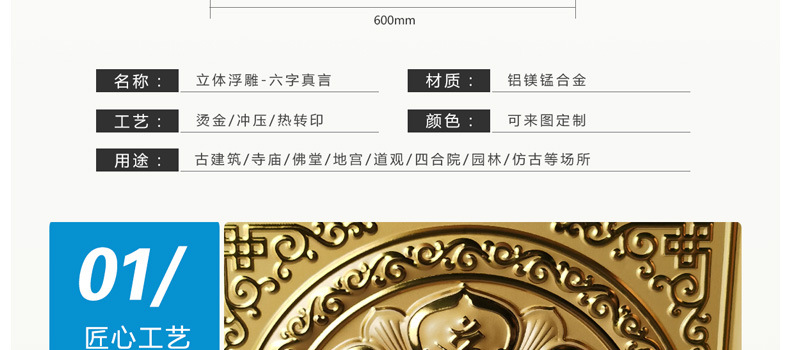 六字真言_07.jpg