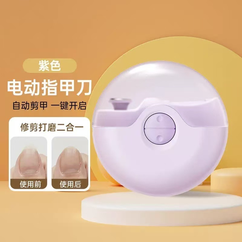 電動爪磨き器電動爪磨き器大人用ネイルアート磨き二合一赤ちゃん老人挟み防止|undefined