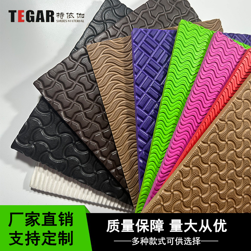 特依伽EVA压纹片材泡棉鞋底宾馆家居骨头纹理轻便柔软防滑防水